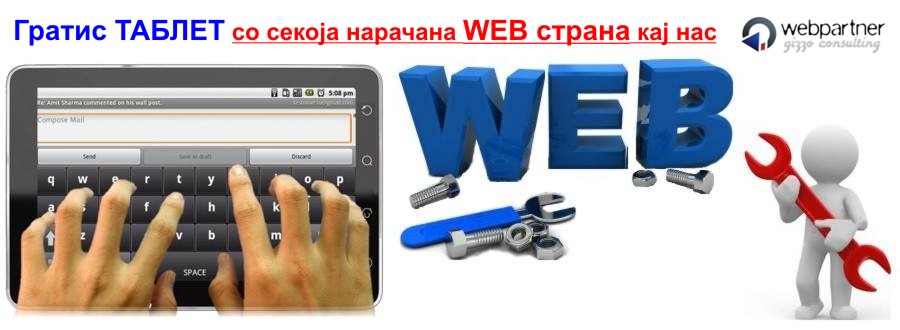 Нарачај WEB страна